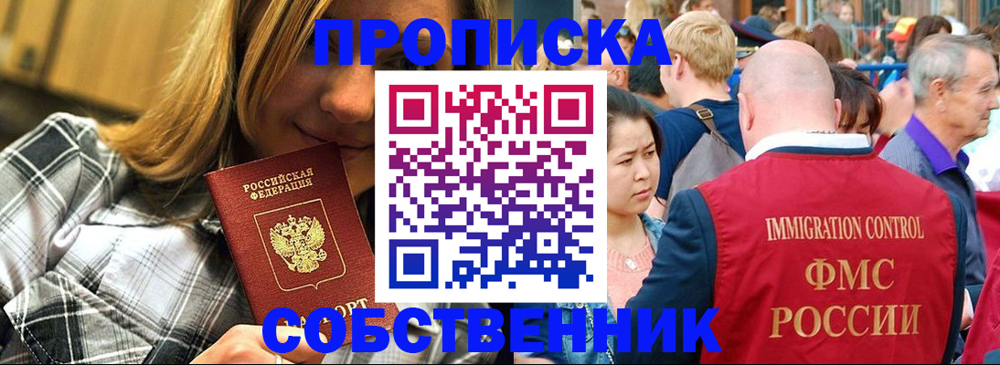 временная регистрация законно в Ивановской области