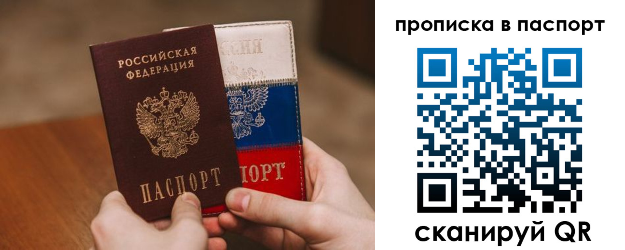 временная регистрация надежно в Ивановской области