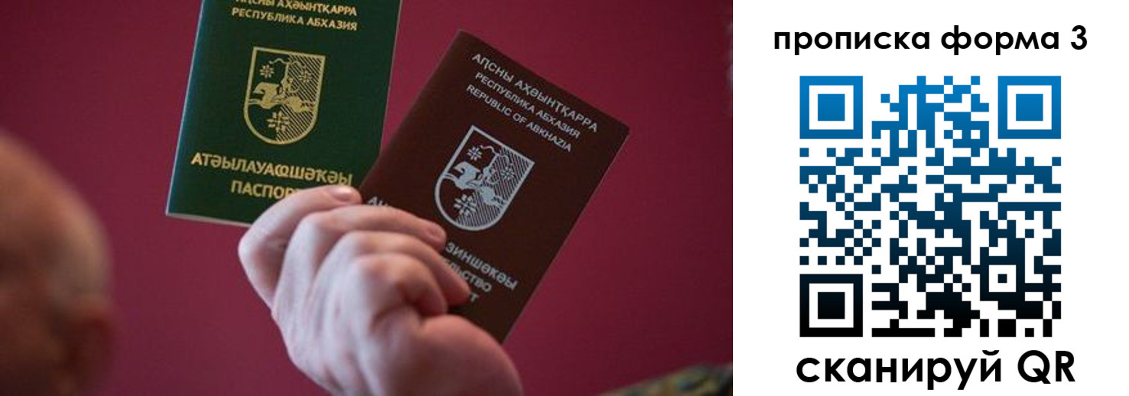 регистрация в Ивановской области
