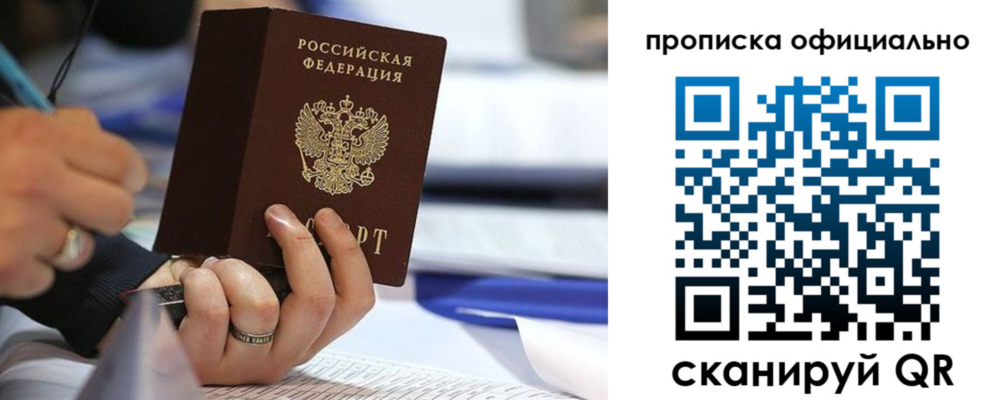 временная регистрация для всех в Ивановской области