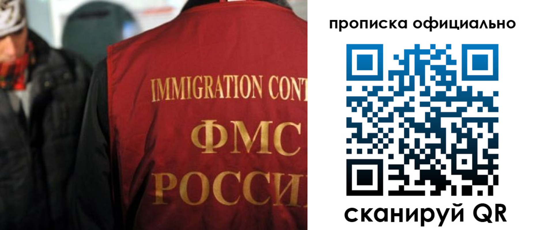 прописка регистрация в Ивановской области