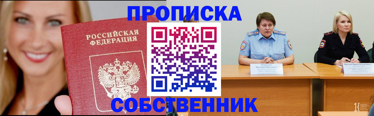временная регистрация законно в Ивановской области