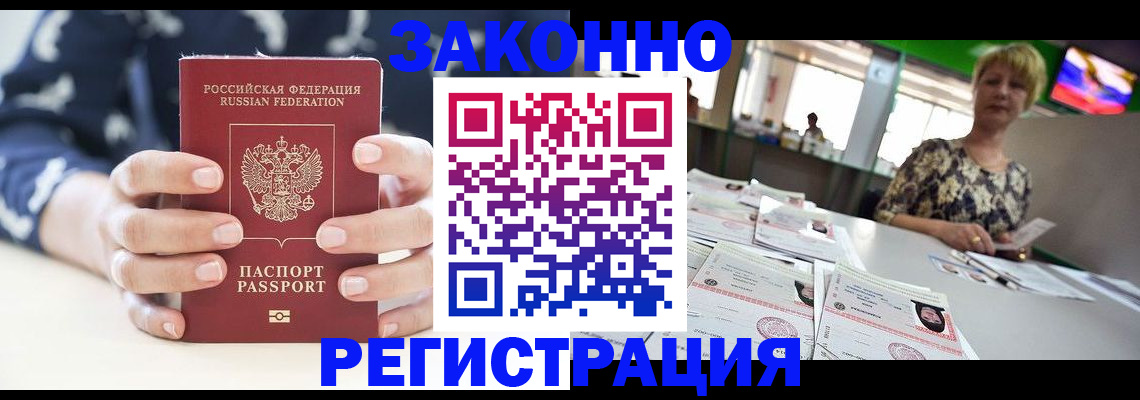 прописка ребенка в Ивановской области