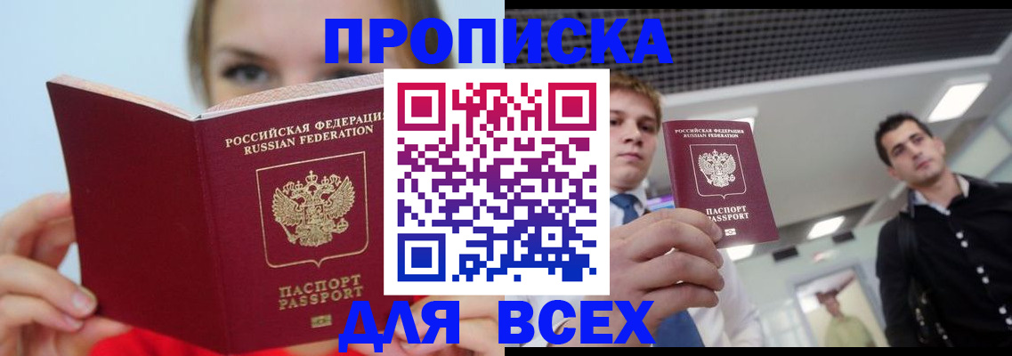 временная регистрация гарантия в Ивановской области