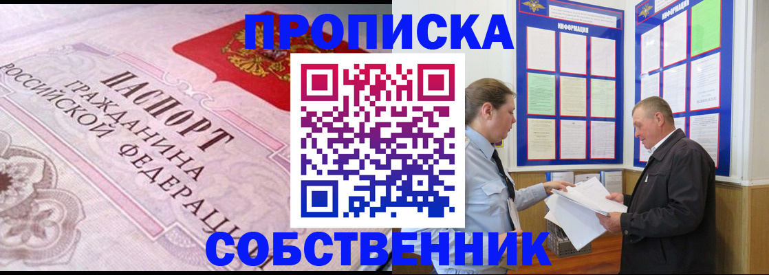 временная регистрация в квартире в Ивановской области