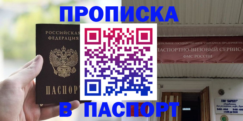 пропишу в квартире в Ивановской области