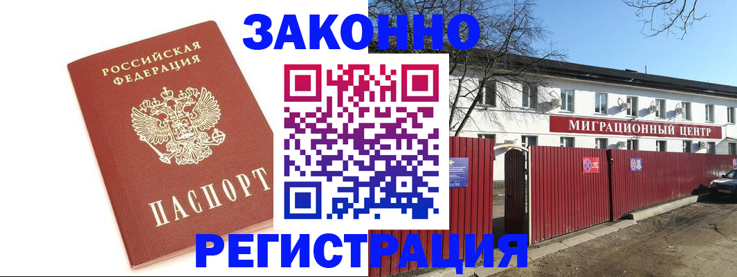 прописка ребенка в Ивановской области