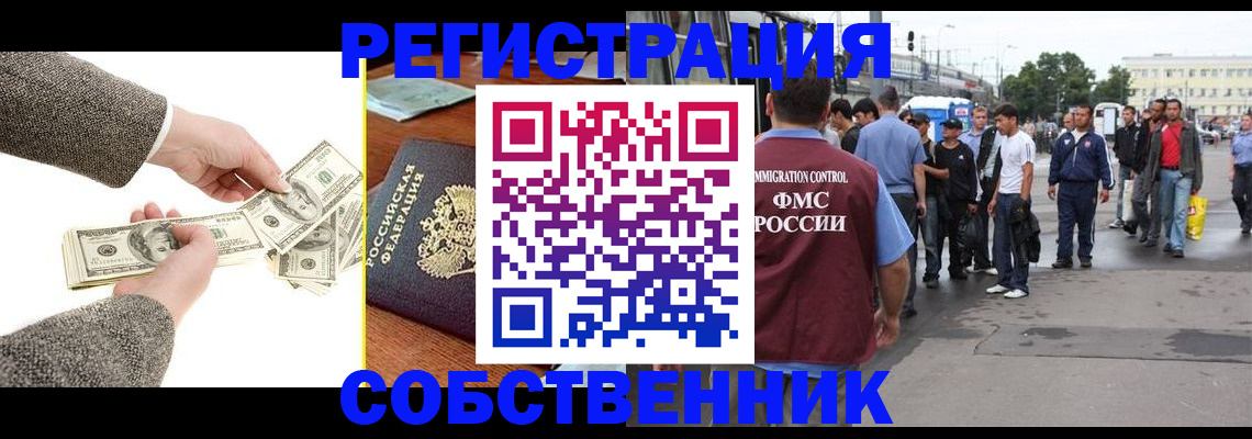 прописка ребенка в Ивановской области